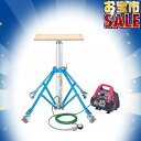 【6/11 8:59まで!P5倍】【お宝市2025】【法人様限定販売】【送料別途見積】TASCO イチネンタスコ スカイリフターキット コンプレッサー付きSTA...