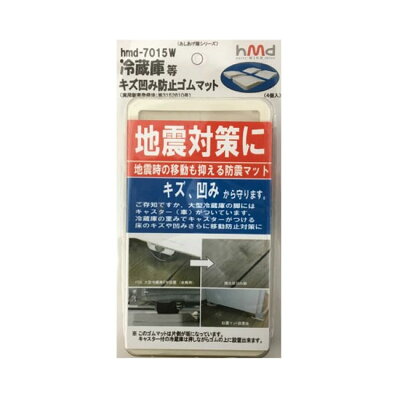冷蔵庫の下敷きマットは必要 新築や賃貸の床を保護するマットをご紹介 暮らし の 冷蔵庫の下敷きマットは必要 新築や賃貸の床を保護するマットをご紹介 暮らし の