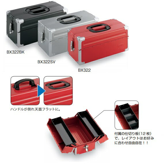 TONE 前田金属工業 ツールケース レッド BX322【3904334】