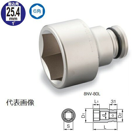 TONE/前田金属工業 インパクト用ロングソケット 8NV-41L25.4sq.ロングソケット●外観品質と防錆力の向上を図った無電解めっき仕様のインパクト用ロングソケット。仕様差込角(mm)25.4S(mm)41D1(mm)59.0D2(mm)55L1(mm)28L(mm)100d(mm)35質量(g)958※当店に在庫のない場合はお取り寄せのため納期にお時間がかかる場合があります。送料無料対象外地域あり