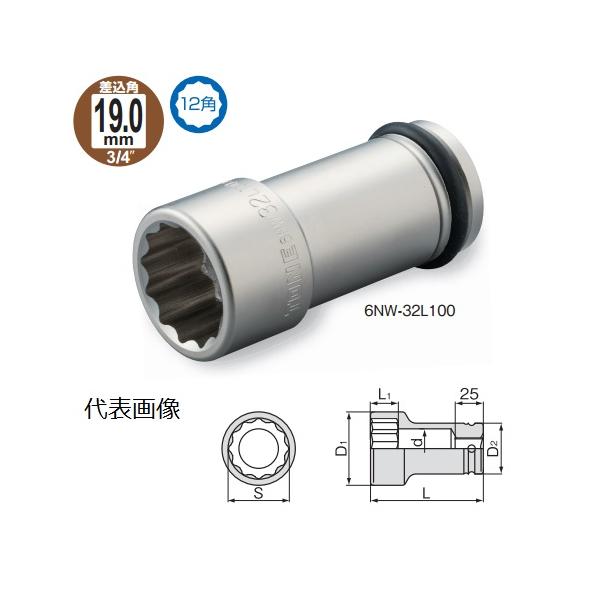 TONE 前田金属工業 インパクト用ロングソケット 12角 6NW-38L100【8109672】