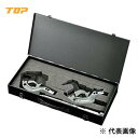 TOP・トップ工業 TPW形トルクレンチセット TPW-200NT【1662638】