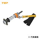 TOP・トップ工業 塩ビ管内径カッター落下防止付セット TNC-38RS【1478064】