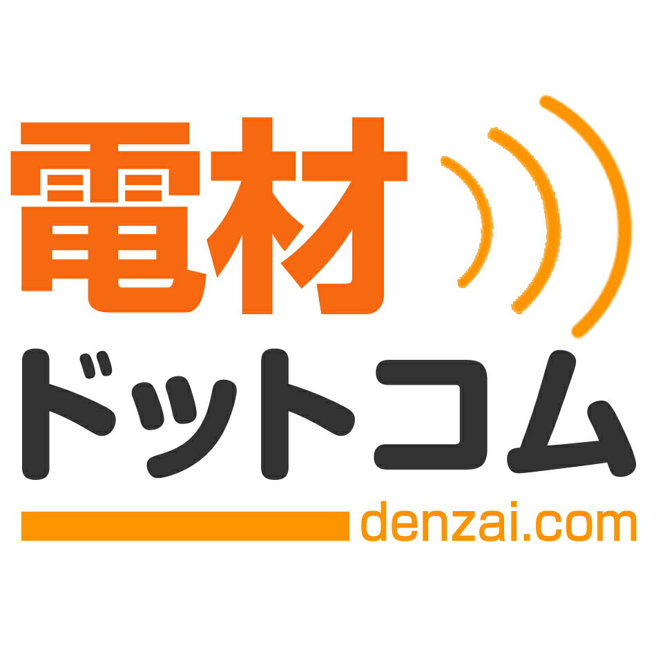 電材ドットコム楽天市場店