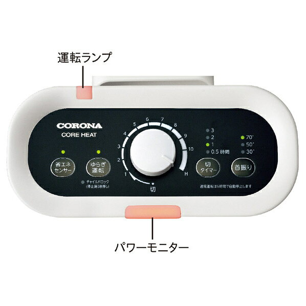 ジョイントカンパニーの◆新品未開封品◆CORONA DH-1223R-W 遠赤外線電気暖房機 コアヒート ミスティホワイト◆4906128480235◆｜アングル2