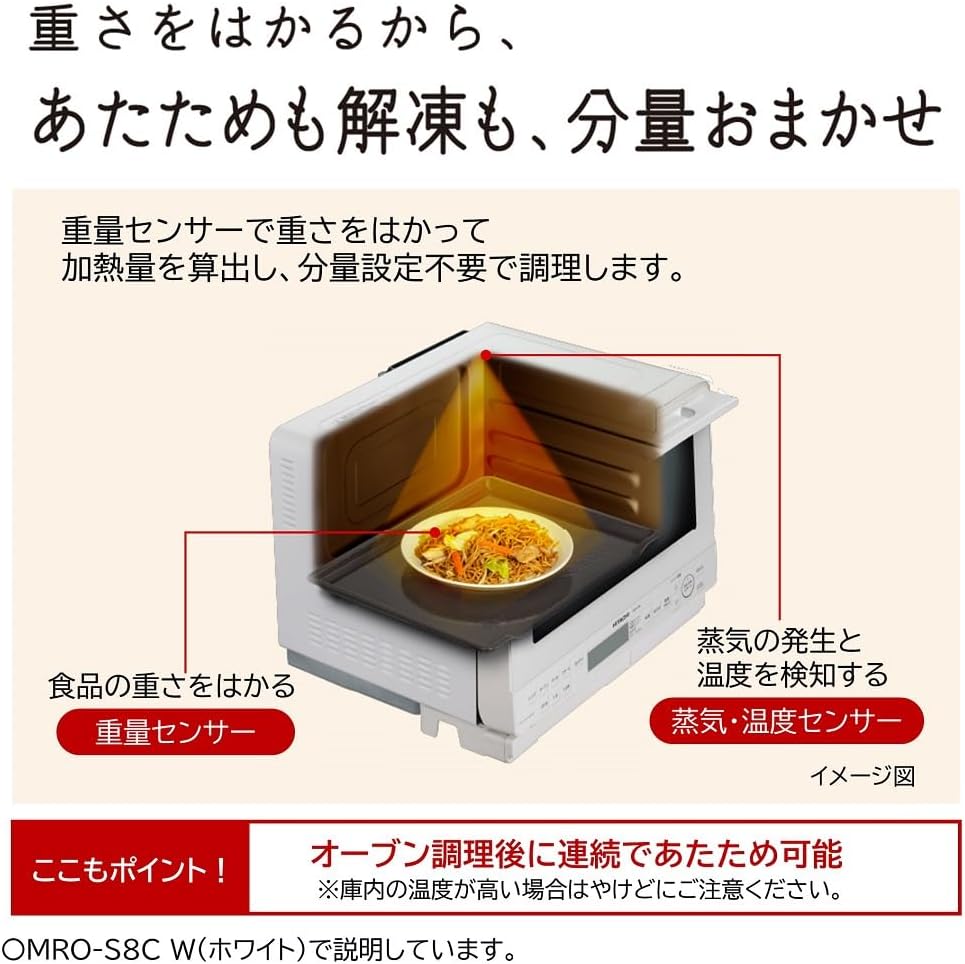 ◆新品未開封品◆日立 過熱水蒸気 オーブンレンジ ヘルシーシェフ 31L MRO-S8C-K ブラック 重量センサー 250℃1段式ワイドオーブン◆4549873192291◆