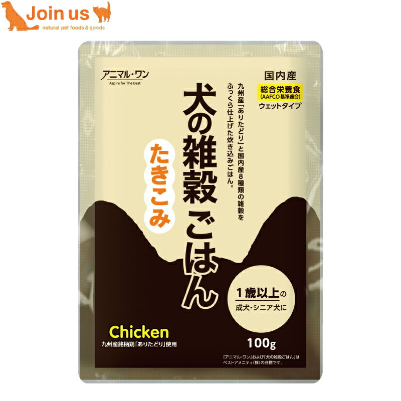 アニマル・ワン 犬の雑穀ごはん ウェット たきこみ(チキン) 100g ドッグフード ウェットフード 犬 総合..