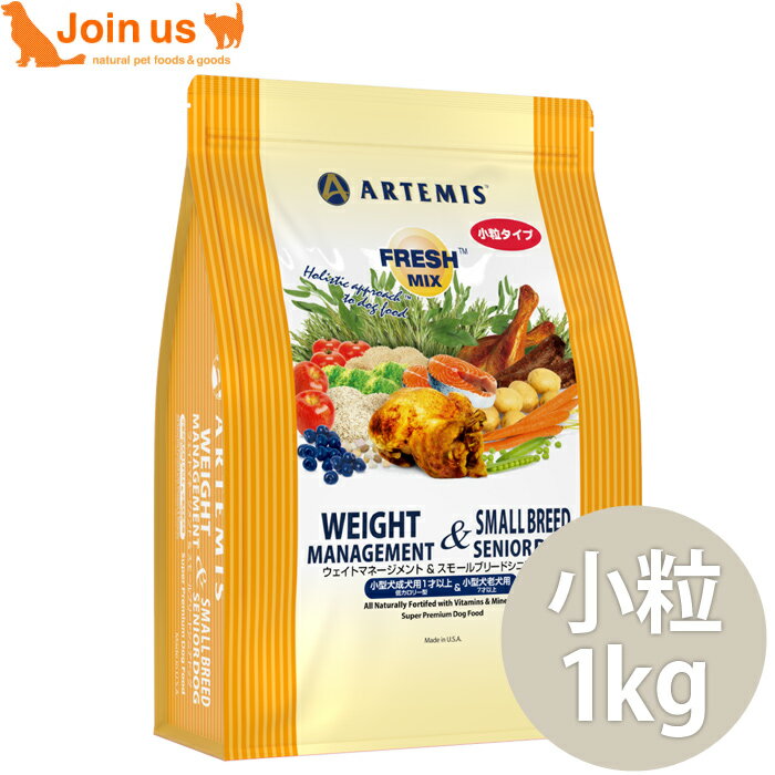 アーテミスフレッシュミックスウェイ...