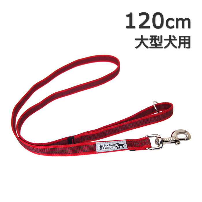 Rakuten - 【ザ・ブラックラブカンパニー】BLCラバーリードライト 120cm 大型犬用（20mm幅 ナスカン大） レッド
