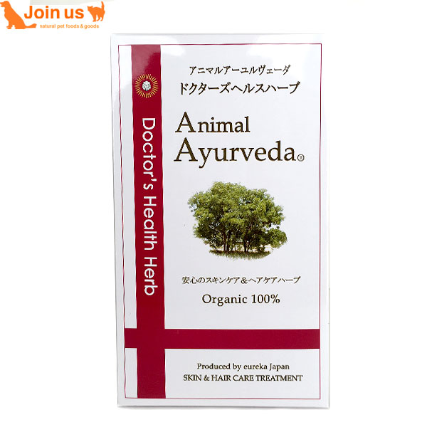 【アニマルアーユルヴェーダ】ドクターズヘルス ハーブパック150g【ポイント10倍】【送料無料】