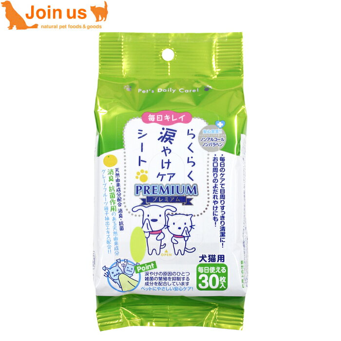 Care Supplies - 【スーパーキャット】らくらく涙やけケアシート 30枚 犬猫兼用 【ポイント10倍】