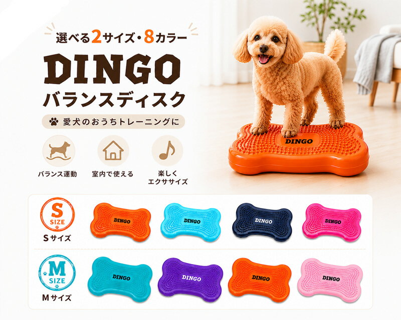楽天市場】犬 バランスボールの通販