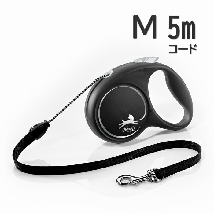 flexi フレキシリード ブラックデザイン コード Mサイズ 5m ブラック【ポイント10倍】【あす楽対応】