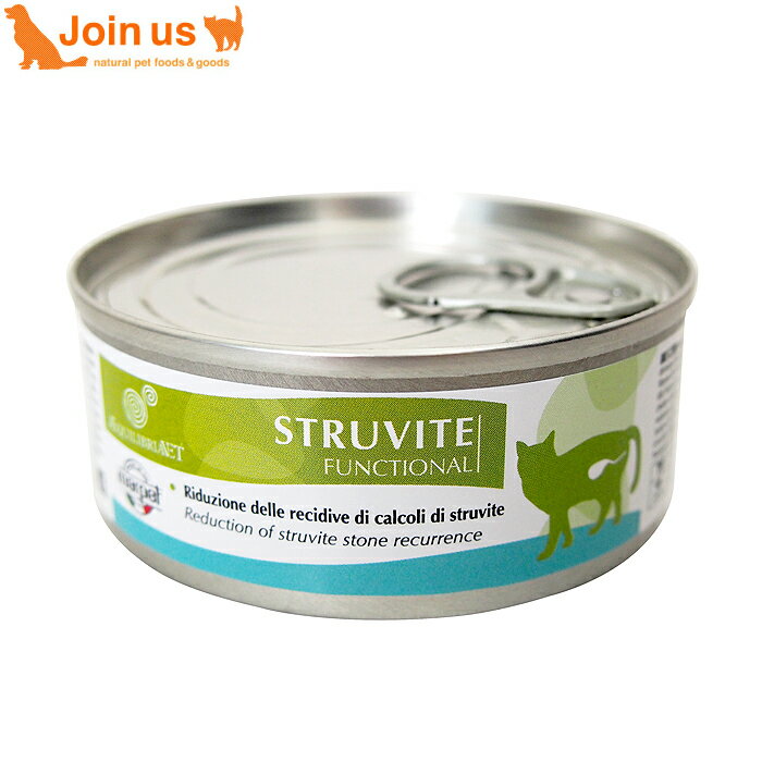 療法食キャット缶 STRUVITE＜ストルバイト＞ 1缶/85g ウェット缶 ストルバイト結石 尿石症 肝臓病