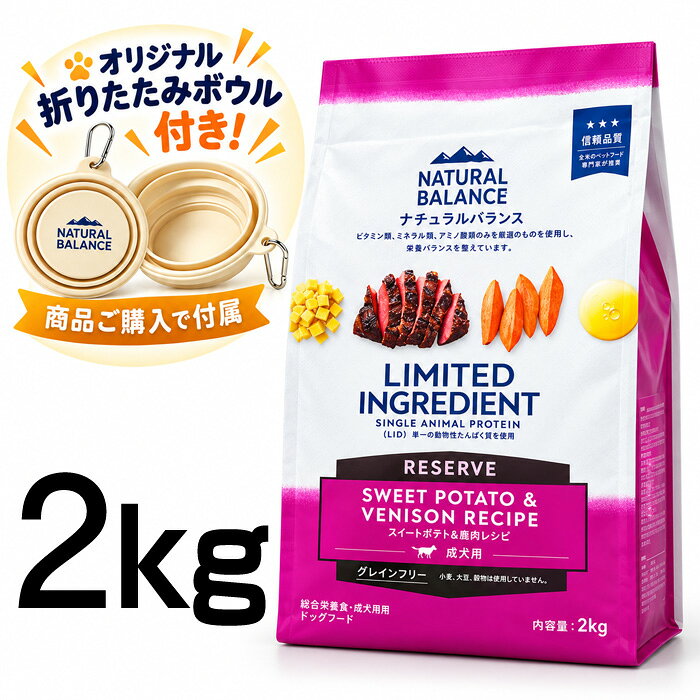 楽天市場】ナチュラルバランス スウィートポテト＆ベニソンの通販