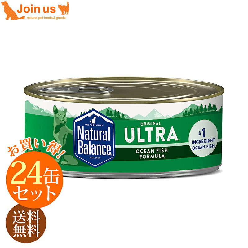 ナチュラルバランス オーシャンフィッシュ 猫 ウェット缶キャットフード 1ケース/5.5オンス(156g)×24缶入【送料無料】【ポイント10倍】【あす楽対応】 無添加 ウェット 缶詰