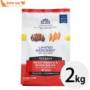 ナチュラルバランス LID RESERVE 成犬用 スイートポテト&バイソンレシピ 2kg 犬 ドッグフード 正規品