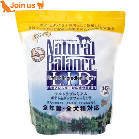 ナチュラルバランス ポテト＆ダック ドッグフード 2.27kg/5ポンド 正規品 【送料無料】【ポイント10倍】【あす楽対応】 アレルギー 無添加 グレインフリー ドライ