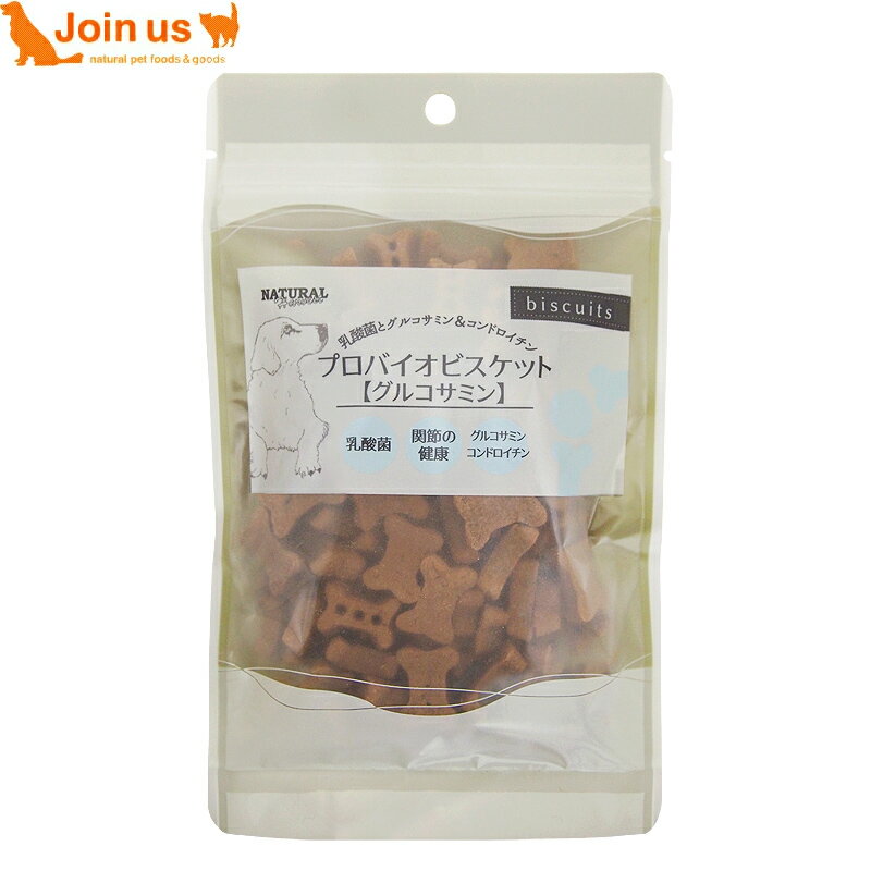 【ナチュラルハーベスト】プロバイオビスケット［グルコサミン］80g【ポイント10倍】
