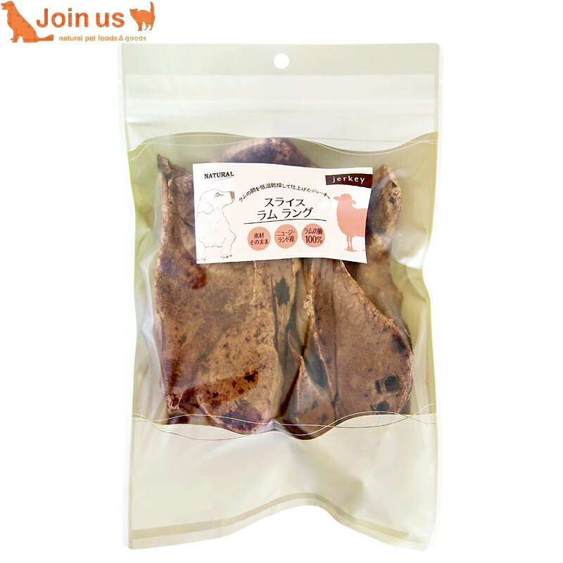 ナチュラルハーベスト スライスラムラング 80g 犬用おやつ【ポイント10倍】