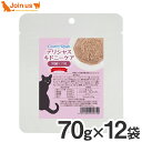 カントリーロード デリシャス キドニーケア 70g×12袋キャットフード ウェットフード 猫【ポイント10倍】【送料無料】≪お取り寄せ商品≫<返品不可商品>