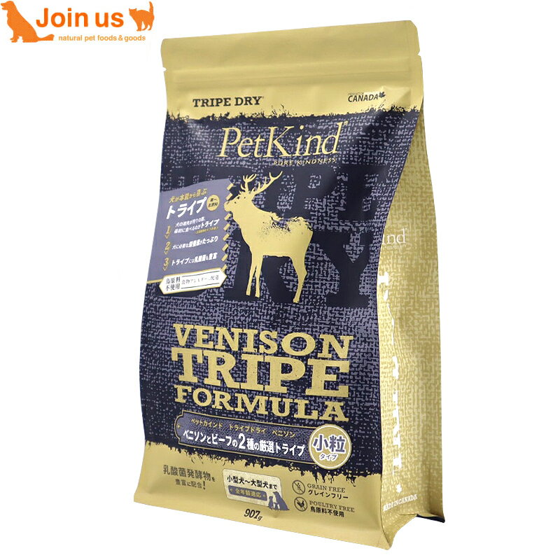 ペットカインド グリーンベニソントライプ 小粒 907g 犬 ドッグフード トライプドライ【ポイント5倍】