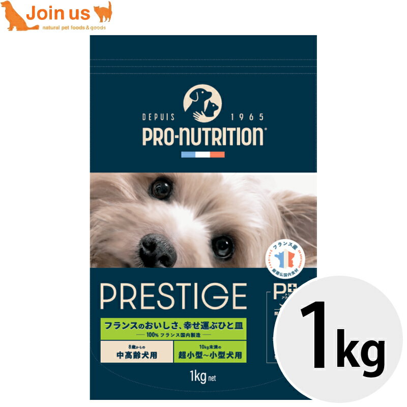 プレスティージエイジングケア小粒1...