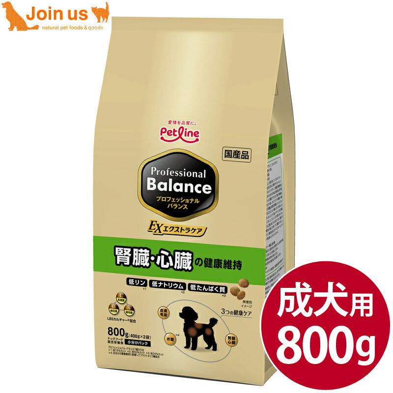 Rakuten - プロフェッショナル・バランス エクストラケア 腎臓・心臓の健康維持 800g(400g×2袋) 犬 成犬 ドッグフード プロフェッショナルバランス 【ポイント10倍】