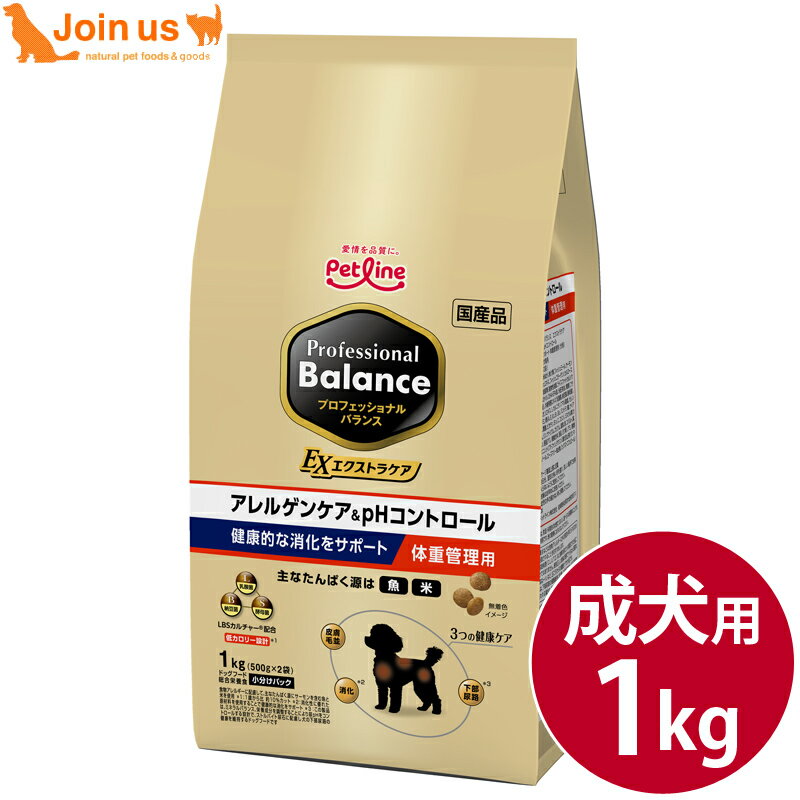 プロフェッショナル・バランスエクス...