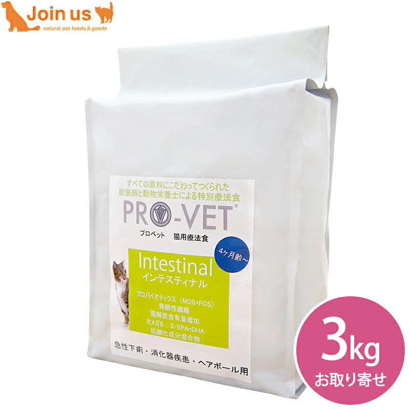 �ץ��٥å� PROVET ����ƥ��ƥ��ʥ�(��Ĳ) 3kg ǭ ��ǭ ����åȥա��� PRO-VET �ڥݥ����10�ܡۢ㤪���󤻾��ʢ��...