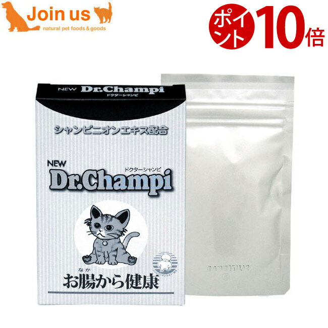 ドクターシャンピ〜猫用サプリメン