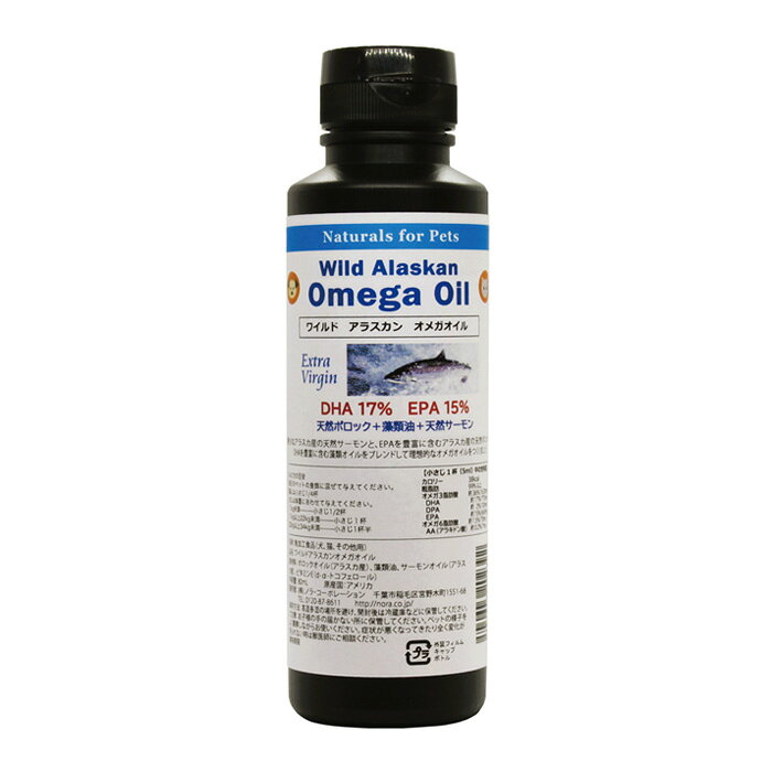 ノラ・コーポレーション［ノラ・オリジナルズ］ワイルド アラスカン オメガオイル レギュラー 251ml【ポイント10倍】