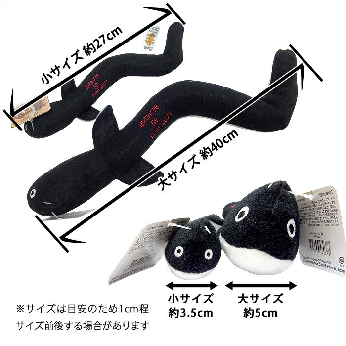 ベストエバー うなぎのぬいぐるみ 小サイズ 【...の紹介画像2