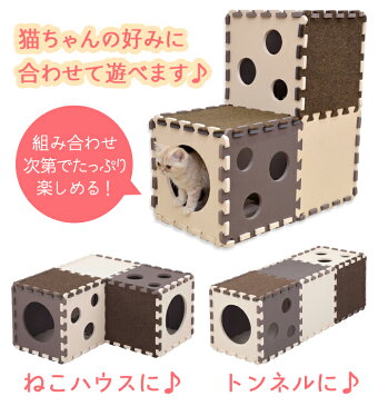 シービージャパン にゃんとしても研ぎたい 14枚組み ジョイントマット 【ポイント10倍】【あす楽対応】猫用 トンネル マット キャットタワー 爪とぎマット パズルマット フロアマット プレイマット