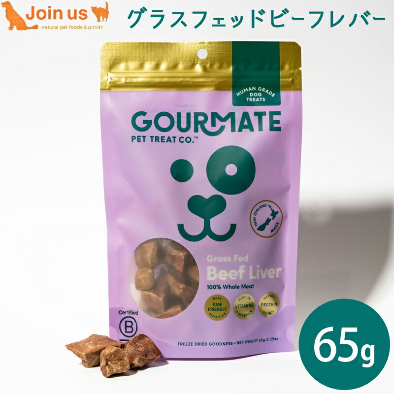 ����ᥤ�� GOURMATE ���饹�ե��åɥӡ��ե�С� 65g ��ǭ���� ���� ǭ�� �ե꡼���ɥ饤 ����� �ȥ꡼�� �ȥåԥ� ̵ź��