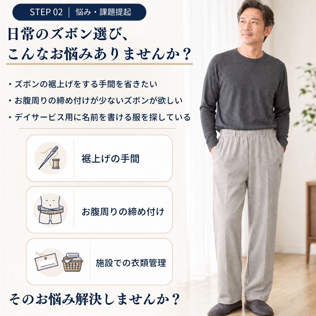 【5の日★25％OFFクーポンポイント5倍】メンズ スラックス 通年用 はきらくパンツ 股下66センチ 裾上げ不要 超消臭 ウエストゴム スピンドル紐 お名前タグ 刺繍 シワにならない ゆったり シニア 高齢者 50代 60代 70代 80代 90代 LL 介護 部屋着 敬老の日 joinus2020-10000940 シニアの服 ニコニコの森 サンプル画像3