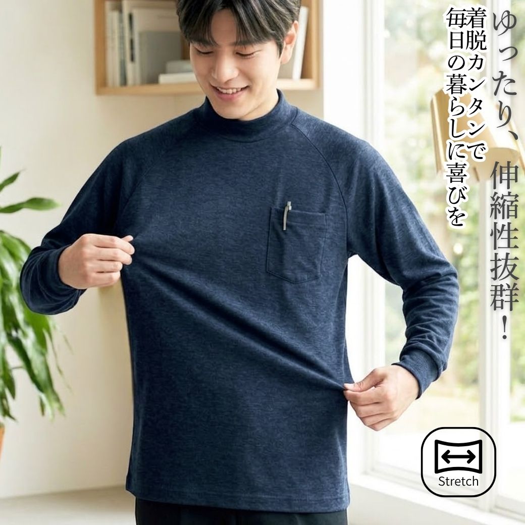メンズ Tシャツ 半袖 綿100％ ハイネック モックネック ラグランスリーブ 左胸ポケット 吸汗速乾 伸縮性 ゆったり インナー ルームウェア 部屋着 介護 紳士服 40代 50代 60代 70代 シニア M L LL 敬老の日 父の日 ギフト プレゼント