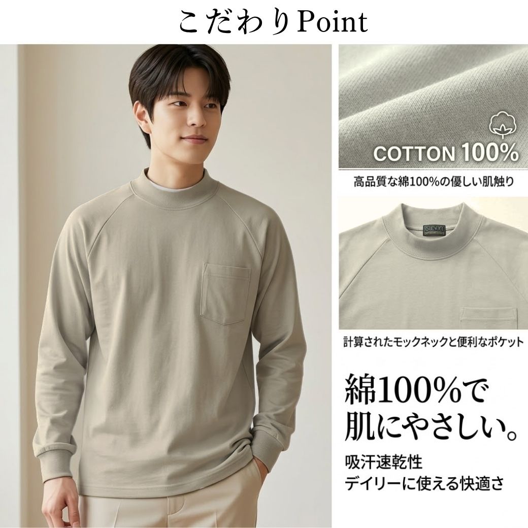 【スーパーSALE★5の日30％OFF商品】メンズ Tシャツ 半袖 綿100％ ハイネック モックネック ラグランスリーブ 左胸ポケット 吸汗速乾 伸縮性 ゆったり インナー ルームウェア 部屋着 介護 紳士服 40代 50代 60代 70代 シニア M L LL 敬老の日 父の日 joinus2020-10000831 シニアの服 ニコニコの森 サンプル画像3