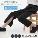 シニアファッション メンズ 紳士 シニア ファッション 前ファスナー スソファスナー ストレート リハビリパンツ 70代 80代 90代 ジャージ ブリスター ...