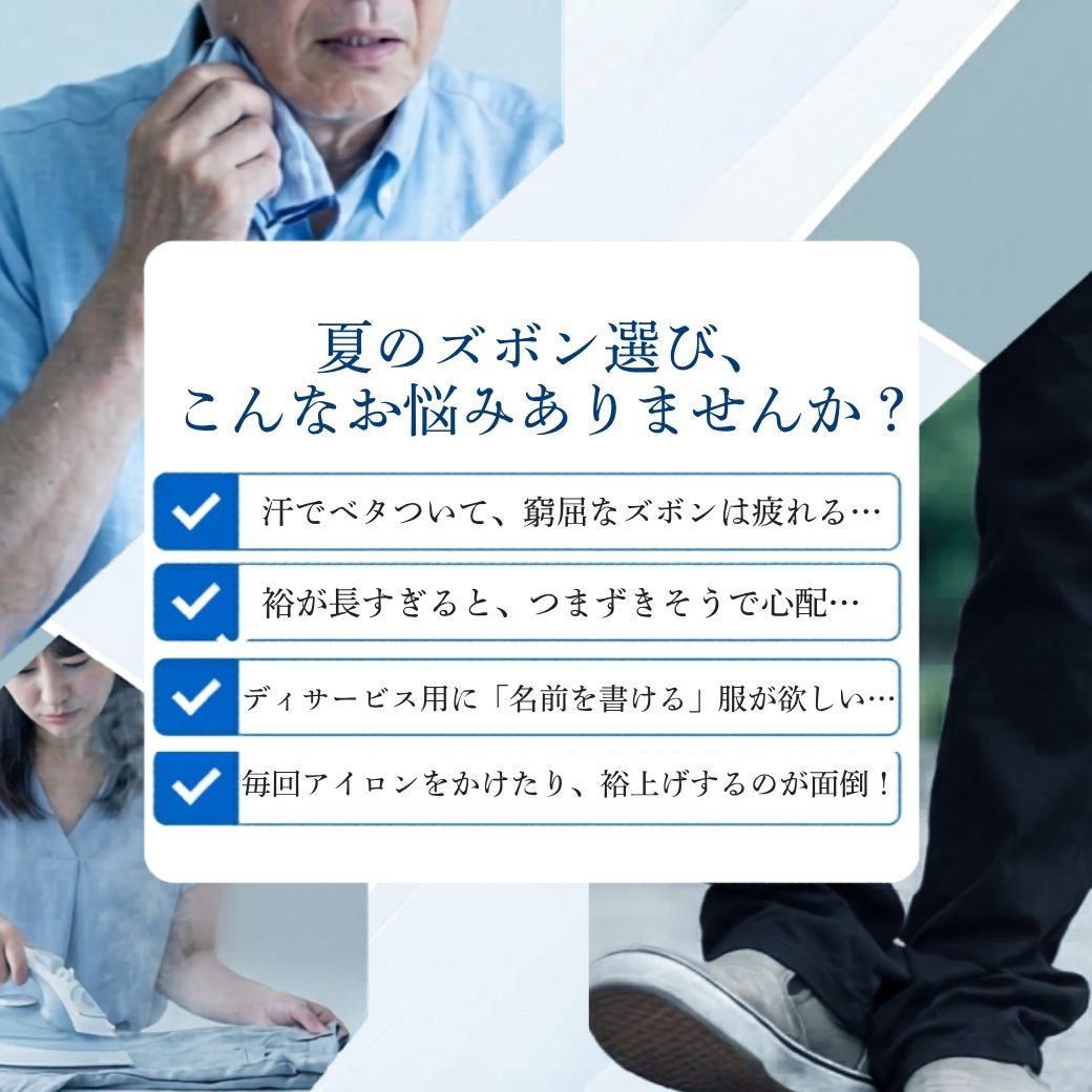 【0の日★20時4H最大50％OFFクーポンP5倍】メンズ ズボン 夏 パンツ 股下66センチ 裾上げ不要 吸汗速乾 鹿の子 綿混 裾リブ フライスリブ 総ゴム ドローコード お名前ラベル 部屋着 シニア 高齢者 60代 70代 80代 M L LL カーキ ネイビー チャコール 父の日 敬老の日 joinus2020-10000778 シニアの服 ニコニコの森 サンプル画像2