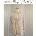 【お買い物マラソン★7/8(火)P5倍】シニアファッション レディース 【母の日 プレゼントシニア ファション 婦人服 ミセス マルチストライプ 長袖 日よけシ...