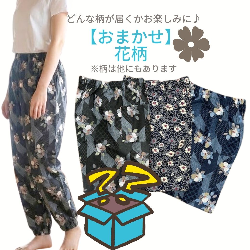 楽天市場】和柄（柄花・植物）（パンツ｜ボトムス）：レディース