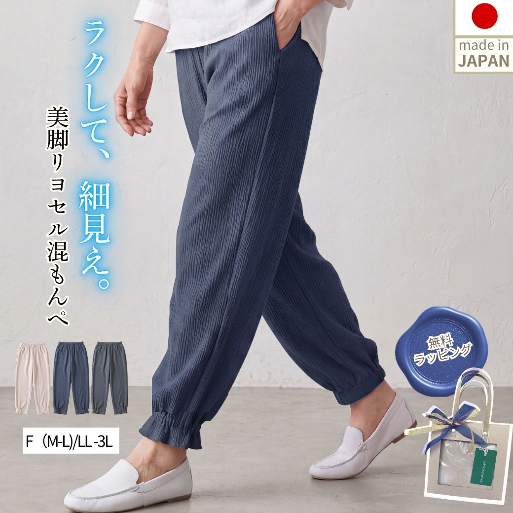 楽天市場】サルエルパンツ 日本製の通販