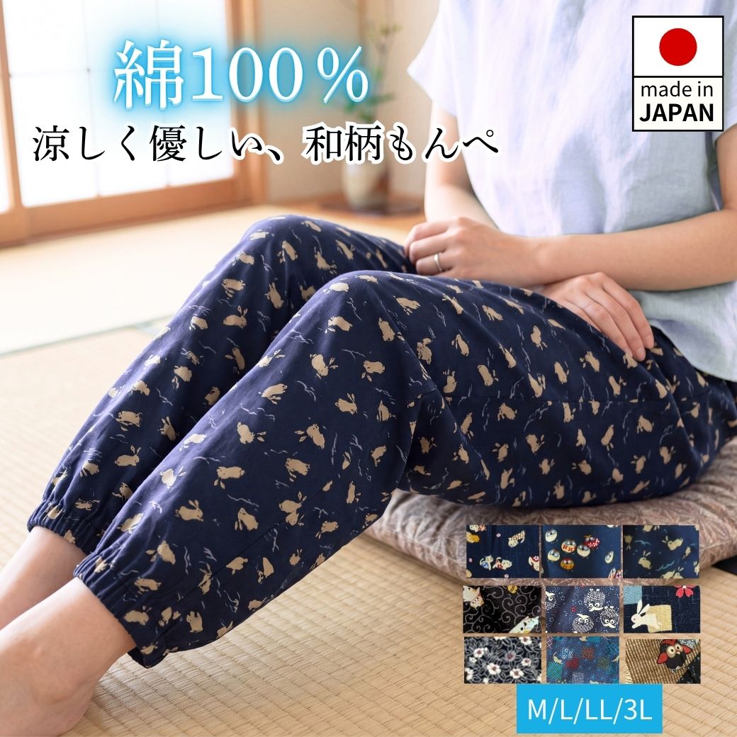 楽天市場】もんぺ（スタイル（パンツ）サルエルパンツ）（パンツ