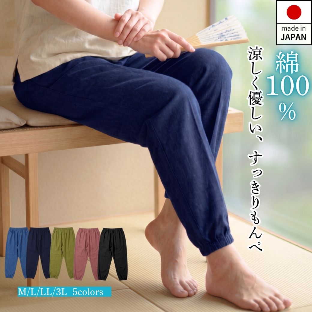楽天市場】もんぺ 日本製の通販