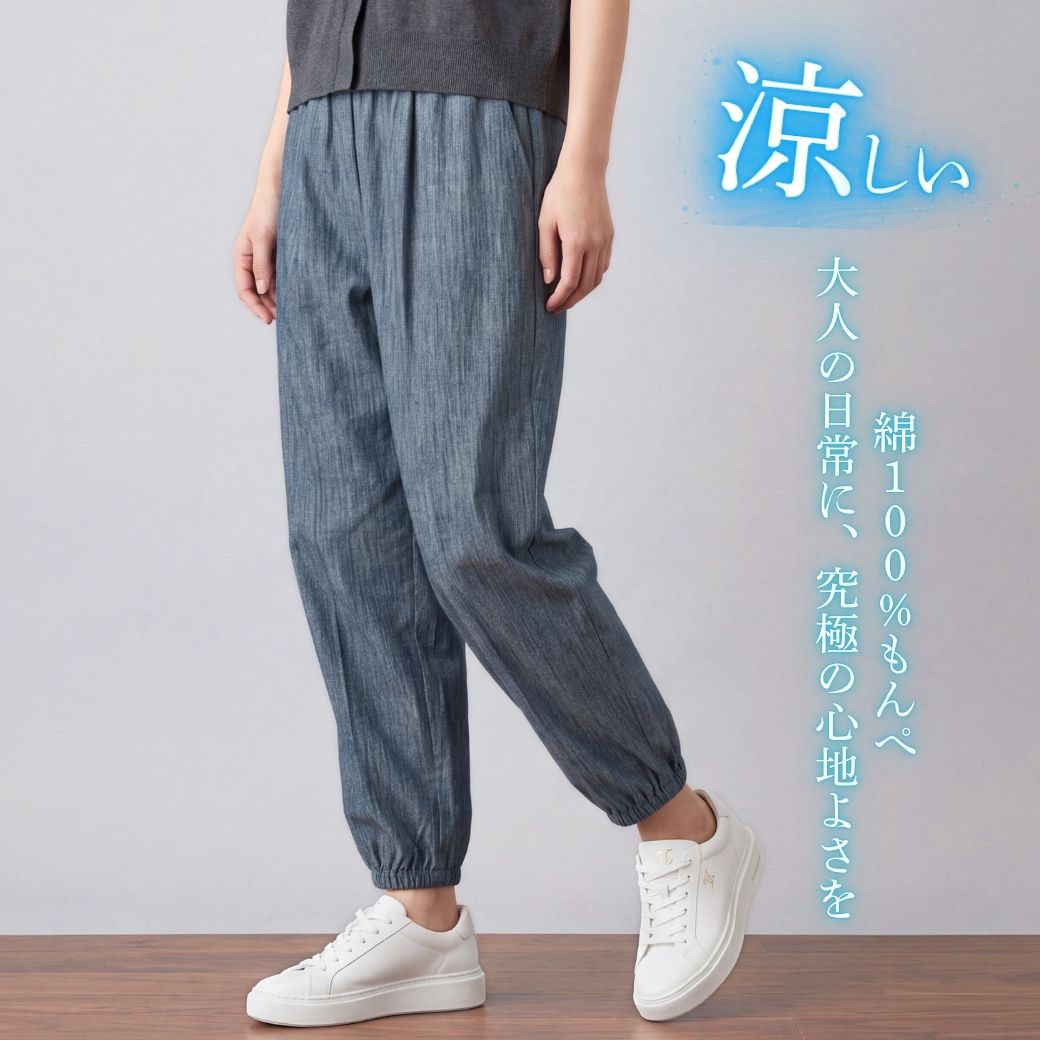 【マラソン★10％OFFクーポン】シニアファッション レディース もんぺ 日本製 高島ちぢみ 綿100％ 夏用 涼しい 股上深め ウエスト総ゴム 裾ゴム ゆったり ポケット付き 農作業 部屋着 婦人パンツ M L LL 3L 高島ちぢみ もんぺ joinus2020-10000650 シニアの服 ニコニコの森 サンプル画像2