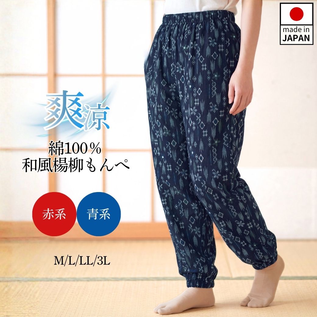 楽天市場】リネン モンペの通販