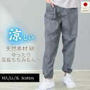 シニアファッション レディース 母の日シニア レディース 70代 80代 婦人服 ホームウエア 仕事着 涼しい 高島ちぢみ もんぺ 母の日 日本製 趣味の服 和...