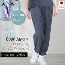 【お買い物マラソン7/19(土)20:00開始半額引きクーポン&P2倍】もんぺ 涼しい 接触冷感 夏 リラパン レディース お出掛け 日本製 ビッグ オールシーズン もんぺ レディース ルームウエア サルエル 70代 80代 無地 和風 日本製 夏 リヨセル