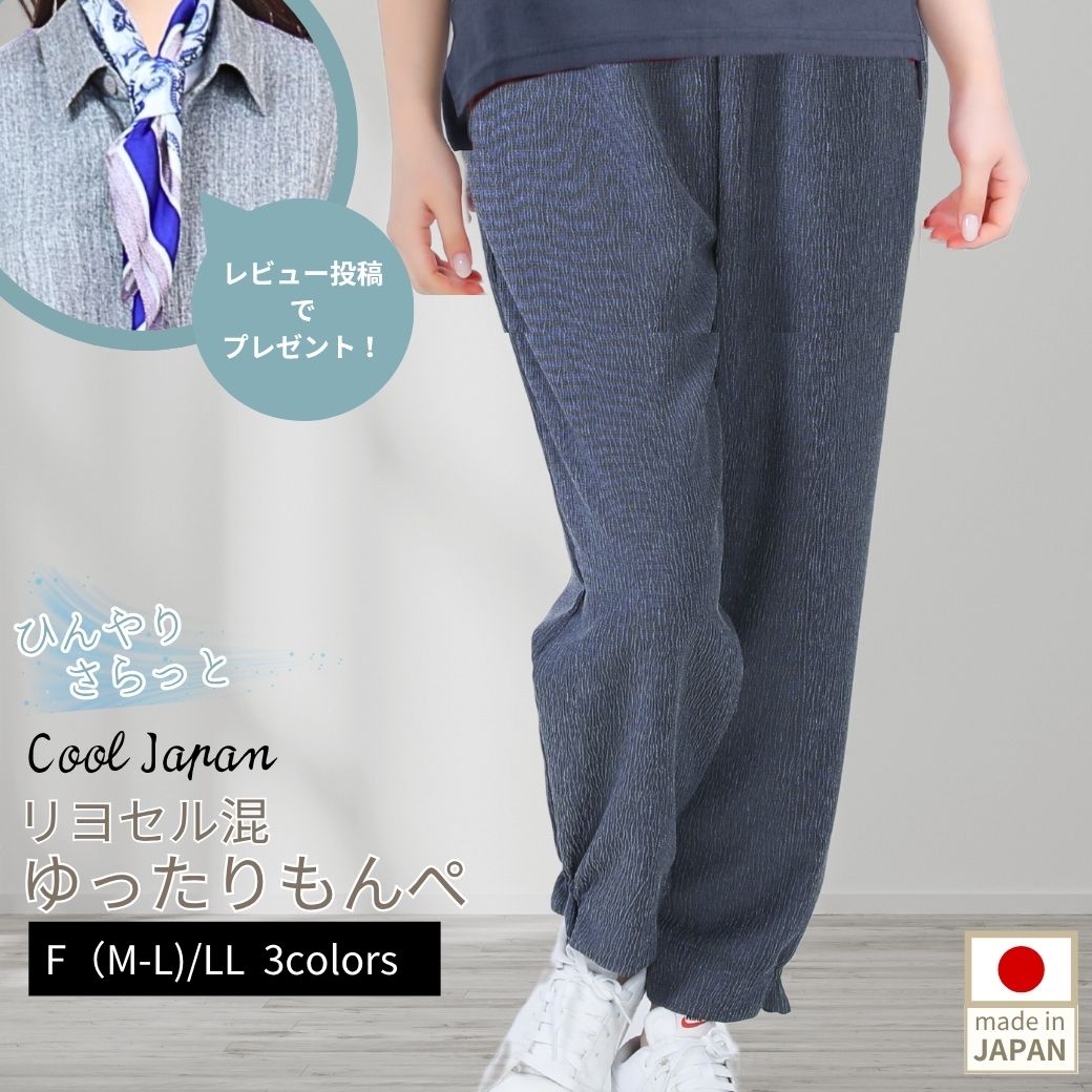 コットンリネンで作った昔もんぺ ダークブルー ゆったり